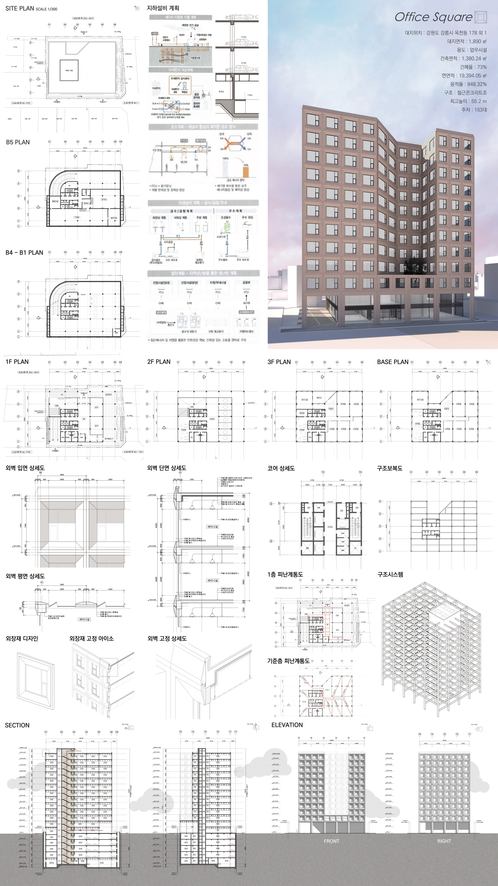 2023년도 5학년 2학기 대표이미지