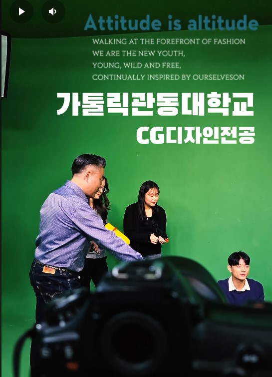 상상을 현실로, 미래를 디자인하다! 가톨릭관동대 CG디자인전공 대표이미지