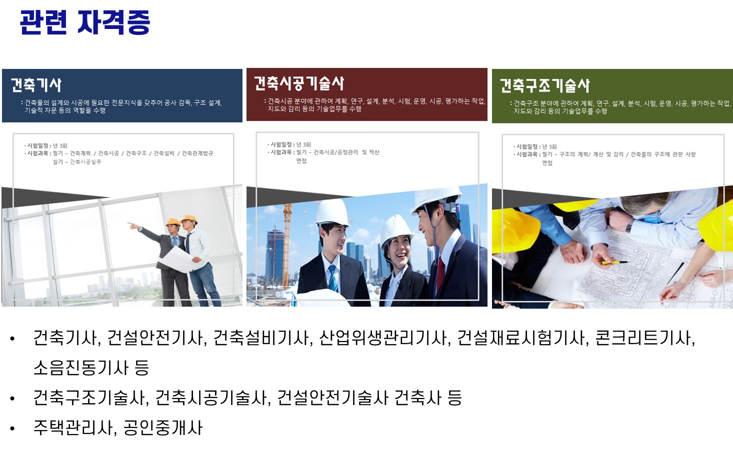 자격증