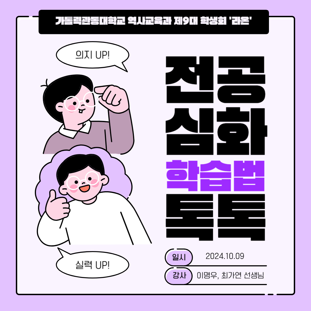 전공심화 학습법 톡톡 대표이미지