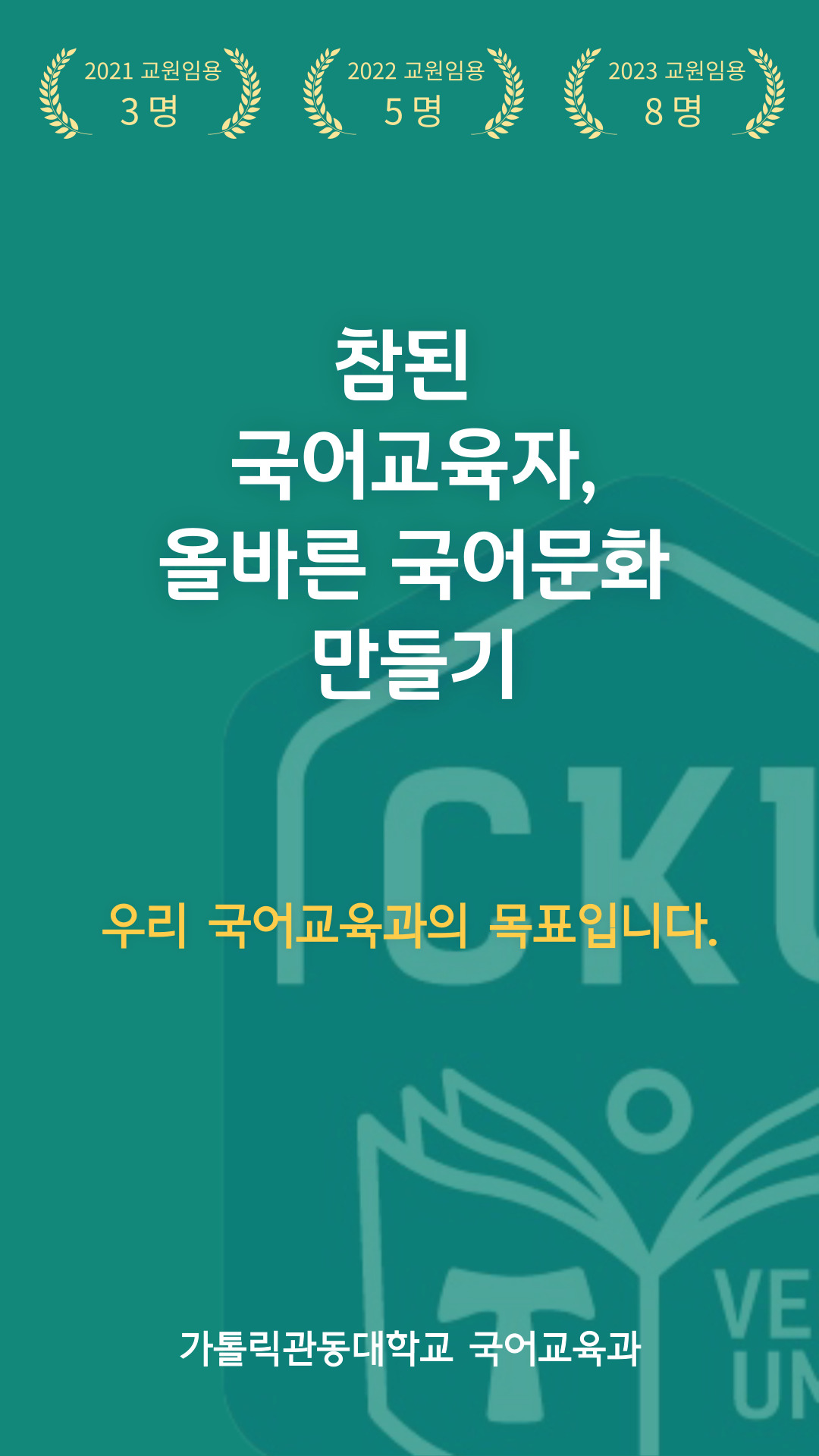 [학과소개] 국교 좋습니다^^  대표이미지