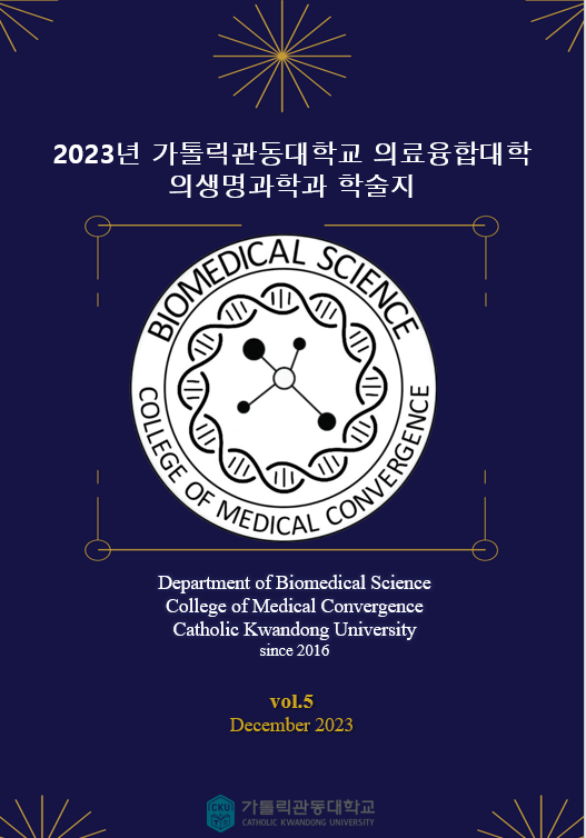 의생명과학과 학술지 BioMedSci (Vol.5) 2023 대표이미지