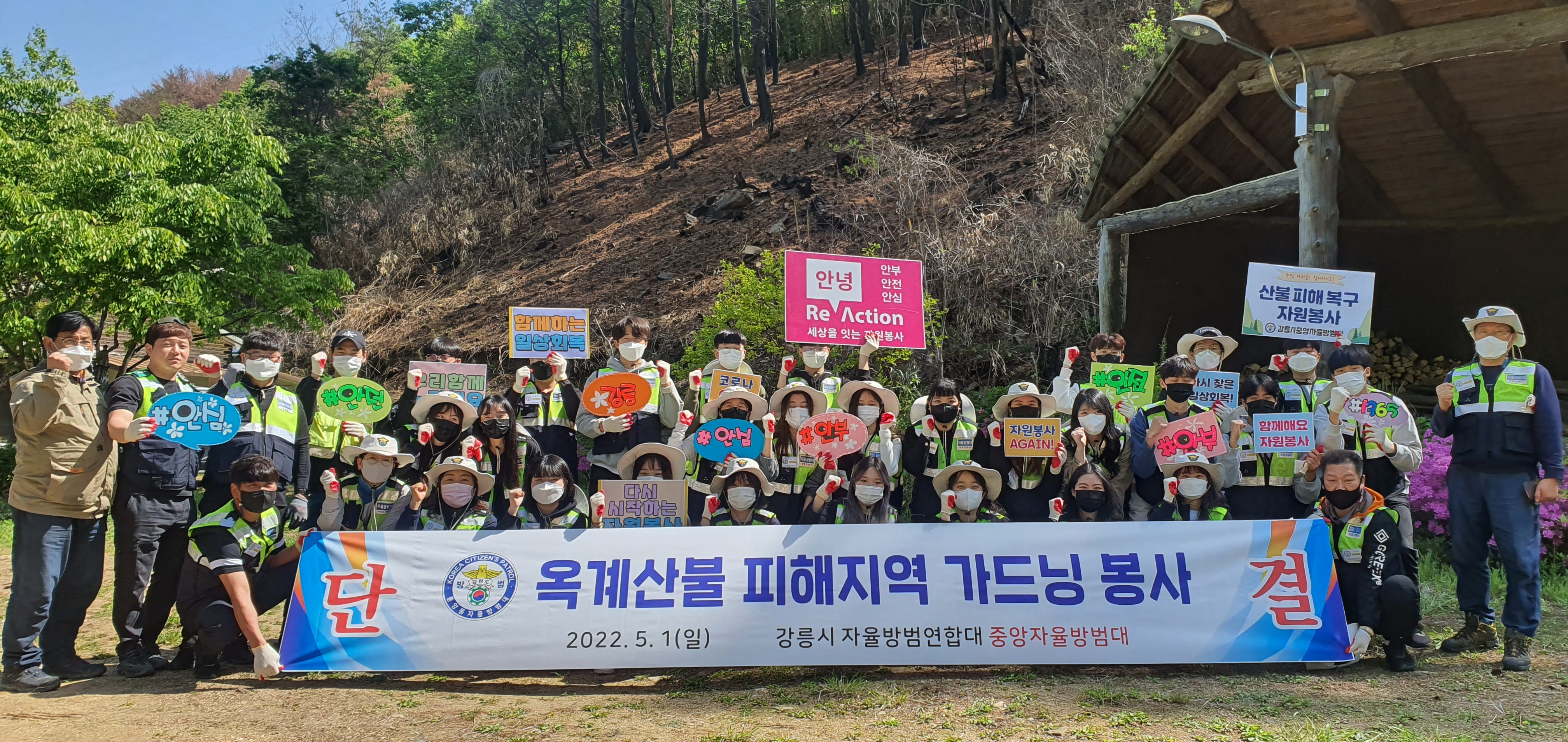 자율방범순찰봉사단 봉사활동(강릉시 옥계면) 대표이미지