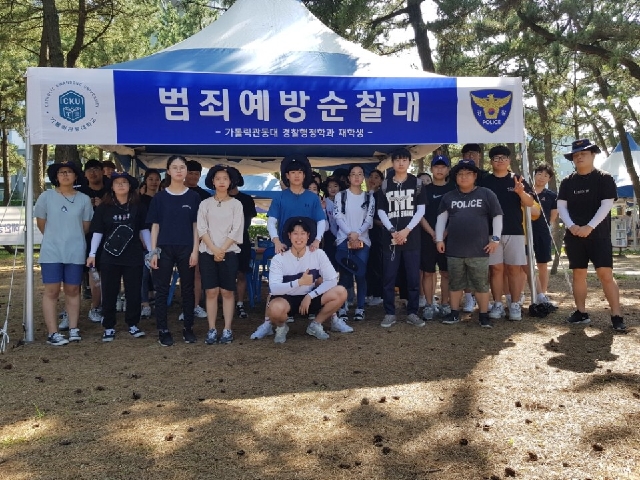 가톨릭관동대학교 경찰행정학과 현장실습 대표이미지