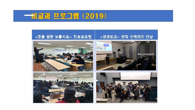 관광경영학과 홍보 사진자료 대표이미지